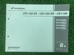 2026年最新】cb1100 サービスマニュアルの人気アイテム - メルカリ