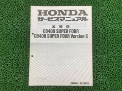 2026年最新】CB400 サービスマニュアルの人気アイテム - メルカリ