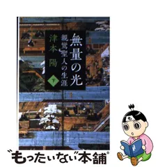 親鸞聖人傳絵 重要文化財 善信聖人 和本 古文書 www.gastech.com.tr