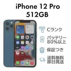 iPhone12Pro 512GB ブルー Apple A2406 SIMフリー Cランク スマホ 本体 送料無料