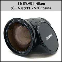 2025年最新】COSINA MACROの人気アイテム - メルカリ
