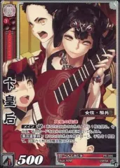 三国志大戦TCG 16弾 R foil 卞皇后　2枚セット　フォイル 三国志大戦TCG 16弾 R foil 卞皇后 2枚セット フォイル 2025年最新】