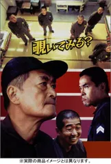 2026年最新】刑務所の中 特別版 [DVD]の人気アイテム - メルカリ