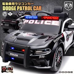 【新品】乗用ラジコンカー DODGE ダッジチャージャー パトカー
