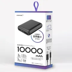 ☆新品☆薄型モバイルバッテリー☆HD2-MBTC10000BK☆10000mAh