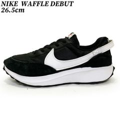 NIKEスニーカー ナイキ ワッフルデビュー ブラック ホワイト 26.5cm NIKE WAFFLE DEBUT DH9522-001 厚底ソール クラシック 中古品 ユーズド 匿名配送 アメリカ ブランド 日本国内流通の正規品です ノンエア カジュアル