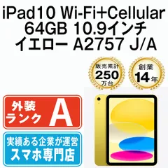 2025年最新】2022 Apple 10.9インチiPad (Wi-Fi, 64GB