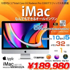2023年最新】iMac 5K 27インチ 2020の人気アイテム - メルカリ