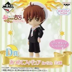 【中古】フィギュア 李小狼 「一番くじ カードキャプターさくら ～クロウカード編～」 D賞 あつめてフィギュア for Girls