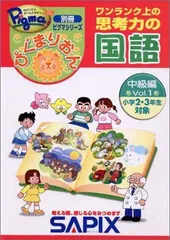 2023年最新】ピグマ サピックスの人気アイテム - メルカリ