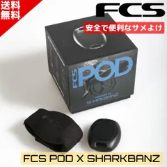 FCS POD X SHARKBANZ エフシーエス シャークバンズ サメ除け 鮫除け サーフィン サーアクセサリー 電源不要 - メルカリ