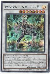 遊戯王 PSYフレームロード・Ω ブルーシークレット 25TP