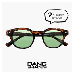 【新品】 ダンシェイディーズ 偏光 サングラス vidg00496 セレクト DANG SHADES 偏光サングラス SELECT dangshades メンズ レディース ボスリントン型 フレーム 偏光 ライトカラー レンズ 小振り 小顔