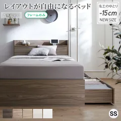 棚/コンセント/引き出し付き ショートベッド SS セミシングル 省スペース 子供部屋
