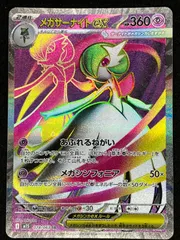 2025年最新】メガサーナイトEXの人気アイテム - メルカリ