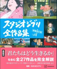 STUDIO24 鬼太郎 EXPO 水木しげる メンボー神 フルカ ラー 鬼太郎EXPO・片桐仁さん作品「メンボー神」ソフビフィギュアの