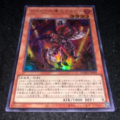 遊戯王　デスピアの導化アルベル25thシク3枚セット デスピアの導化アルベル | スーパー | ドラゴンスター | 遊戯王