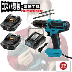 電動ドライバー  マキタ   18V 互換 軽量モデル 本体・電池2個・急速充電器 セット ドリル バッテリー 3Ah 3アンペア 国内正規品 Heimerdinger 送料無料のサムネイル