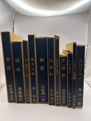 2025年最新】名著復刻全集近代文学館の人気アイテム - メルカリ