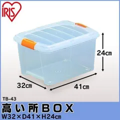 【公式】収納ボックス 衣装ケース フタ付き クリアケース アイリスオーヤマ チェスト 押し入れ収納 隙間収納 クリアチェスト 高いところ クローゼット収納 TB-43のサムネイル