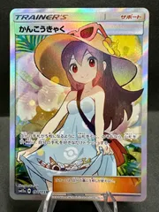 2024年最新】かんこうきゃく sr ポケモンカードの人気アイテム - メルカリ