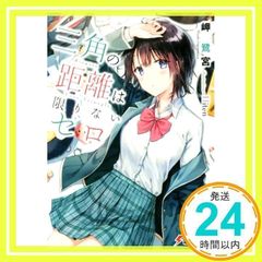 レア一点物】左近堂絵里先生直筆サイン入りスケブ 手描きイラスト 漫画