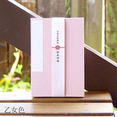 【大判】御朱印帳【日本の伝統色】乙女色