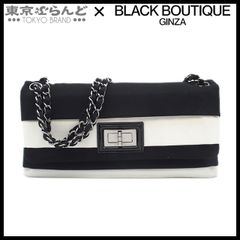 シャネル CHANEL 2.55 ボーダー Wチェーンショルダーバッグ 12番台 ブラックxホワイト シルバー金具 キャンバス レディース 101761148