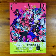 【送料込】キナコ 画集【匿名配送】 送料込】キナコ 画集【匿名配送】