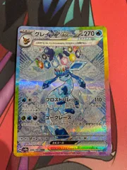 ポケモンカード　グレイシアex sar