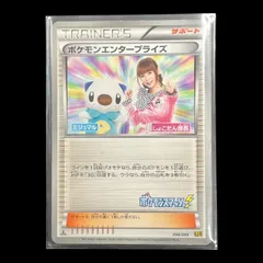 2026年最新】ポケモン エンタープライズの人気アイテム - メルカリ