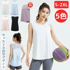 ヨガウェア レディース トップス タンクトップ ノースリーブ 速乾 通気 メッシュ切替 ゆったり 美背デザイン 体型カバー フィットネス ジム ランニング トレーニング スポーツウェア 吸汗速乾 ストレッチ