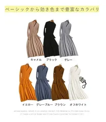 ニットワンピース 大人 長袖 きれいめ ロング ニット ワンピース フレア タイトワンピース ニットロングワンピース Vネック 大人 おしゃれ 春 キャメル オフホワイト ブラック ベージュ ブラウン グレーブルー 0ZB9726