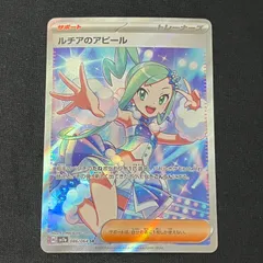 2025年最新】ルチア sr 傷ありの人気アイテム - メルカリ