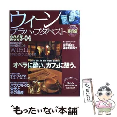 るるぶウィーン・プラハ・ブダペスト [2016] Amazon.co.jp: るるぶウィーン・プラハ・ブダペスト (るるぶ情報