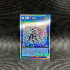 遊戯王　閃刀姫＝ゼロ プリズマティックシークレットレア1枚 遊戯王 閃刀姫＝ゼロ プリズマティックシークレット - メルカリ