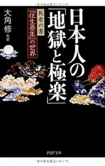 2024年最新】日本人の地獄と極楽の人気アイテム - メルカリ