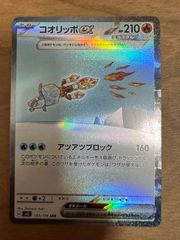 黒炎の支配者 1BOX 製造番号全て一致 - メルカリ