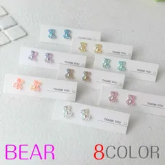 b-0098 クマモチーフピアス Silver925 ポスト 樹脂 くま ベアー 熊 ピアス シンプル かわいい 淡い ふんわり ほんわか アレルギーに強い カジュアル お出かけ プレゼント 925 シルバー ピンク パープル イエロー ホワイト