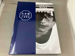 2025年最新】⃣三浦春馬の人気アイテム - メルカリ
