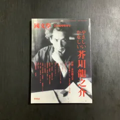 国文学必携選書学燈社