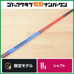 希少】autoFlex SF505x 1w, 3w, 5wセット　テーラーメイド 楽天市場】オートフレックス テーラーメイド対応 スリーブ付き