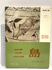 2025年最新】田中豊太郎の人気アイテム - メルカリ