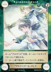 【中古】アクエリアンエイジ No.1300[UC]：“アルテミス”ネックレス