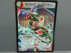 偽りの王ヴィルヘルム　初期ホイル　統一　4枚 2025年最新】ヴィルヘルム 初期ホイルの人気アイテム - メルカリ