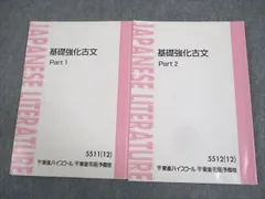 2025年最新】東進テキストの人気アイテム - メルカリ