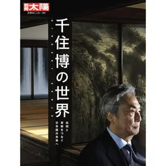 お*み様 画集★千住博『地の色水の色』★中島潔『 風の画家』 お*み様 画集☆千住博『地の色水の色』☆中島