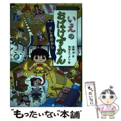 児童書　どうわがいっぱいシリーズ　セット　まとめ売り 講談社 どうわがいっぱい おばけずかんシリーズ が入荷しました