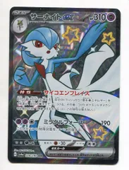 Pokemon SV4a 328/190 サーナイトex SSR