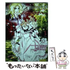 池田理代子中篇集 1 愛蔵版 | 池田 理代子 |本 | 通販 | Amazon